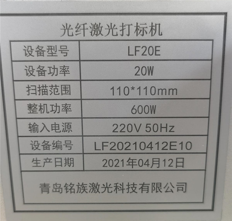 柔性標(biāo)簽專用激光打標(biāo)機(jī)(圖4) 柔性標(biāo)簽專用激光打標(biāo)機(jī)(圖4)