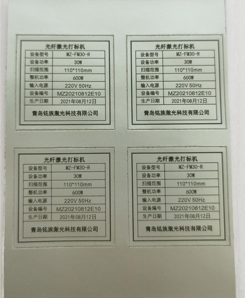 柔性標(biāo)簽專用激光打標(biāo)機(jī)(圖6) 柔性標(biāo)簽專用激光打標(biāo)機(jī)(圖6)