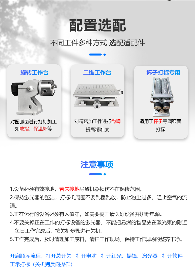 二氧化碳(CO2)激光打標(biāo)機(jī)(圖6) 二氧化碳(CO2)激光打標(biāo)機(jī)(圖6)