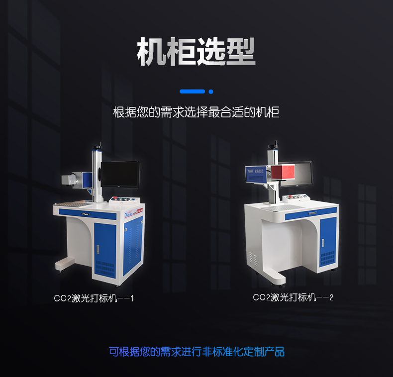二氧化碳(CO2)激光打標(biāo)機(jī)(圖12) 二氧化碳(CO2)激光打標(biāo)機(jī)(圖12)