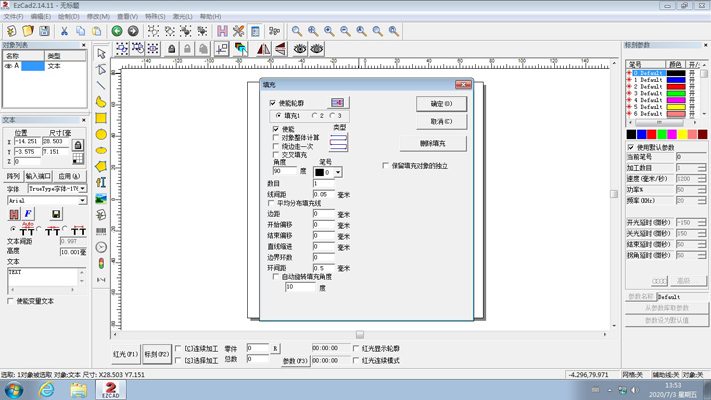 光纖激光打標(biāo)機參數(shù)設(shè)定 光纖激光打標(biāo)機參數(shù)設(shè)定