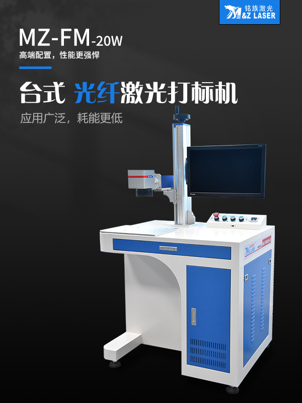 光纖激光打標(biāo)機 光纖激光打標(biāo)機